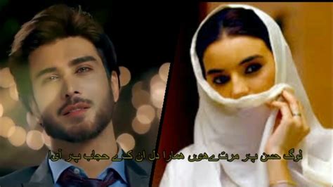 khuda aur mohabbat song lyrics